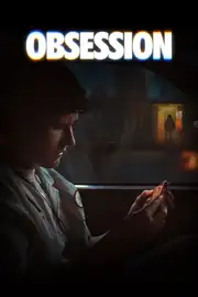 痴迷 poster